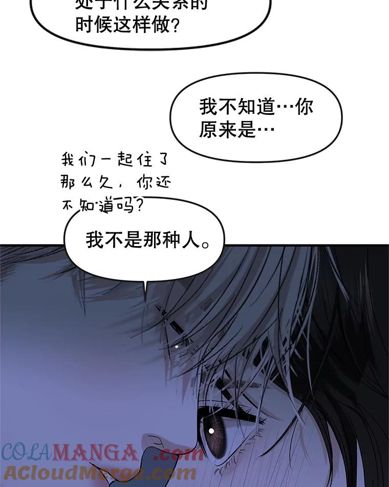 《替吸血鬼吃饭的我》197.这是出轨 第55页