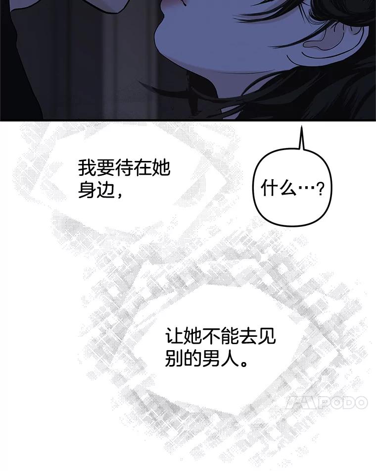 《替吸血鬼吃饭的我》197.这是出轨 第42页