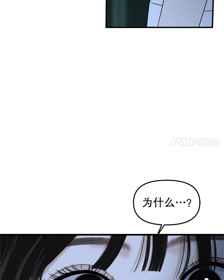 《替吸血鬼吃饭的我》197.这是出轨 第15页