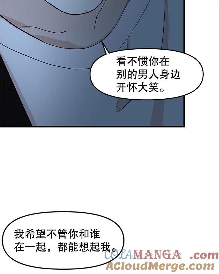 《替吸血鬼吃饭的我》197.这是出轨 第67页