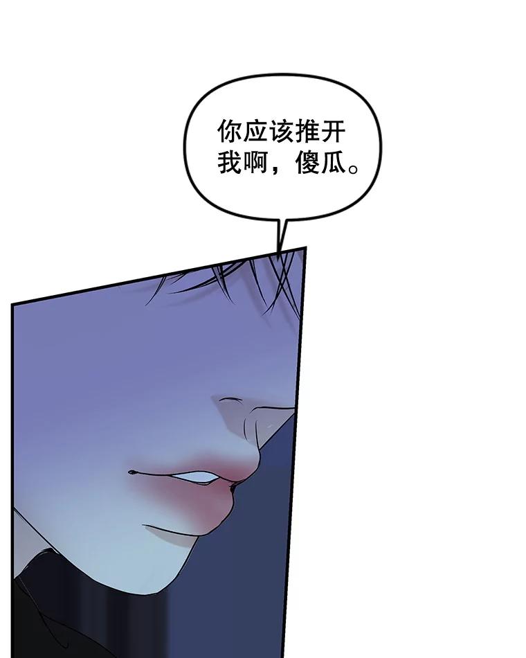 《替吸血鬼吃饭的我》197.这是出轨 第50页