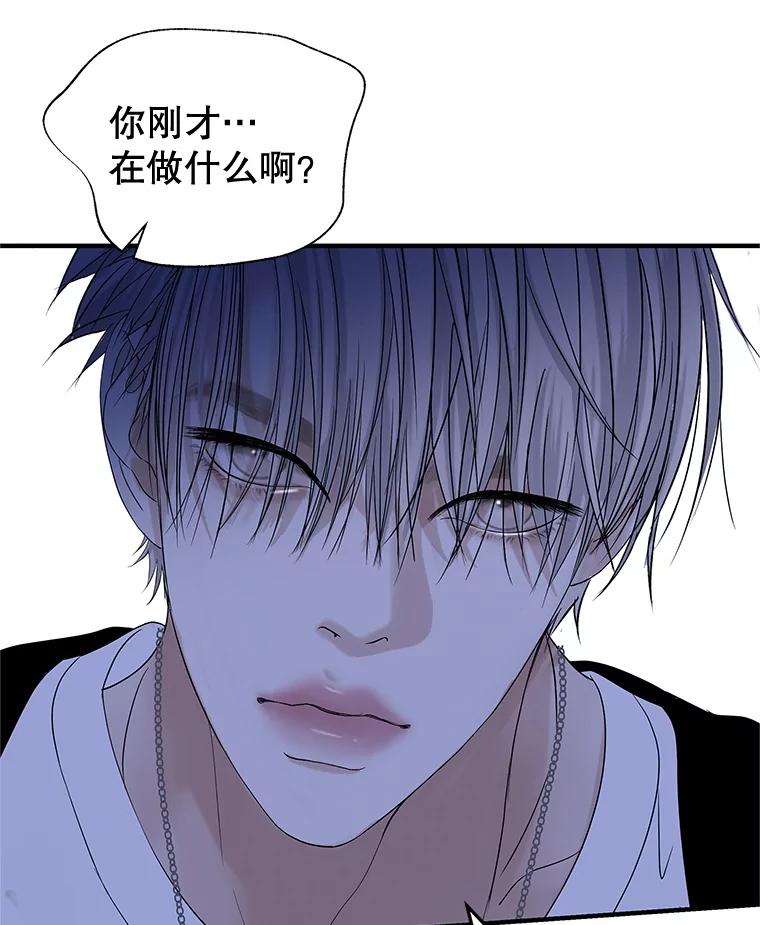 《替吸血鬼吃饭的我》197.这是出轨 第47页