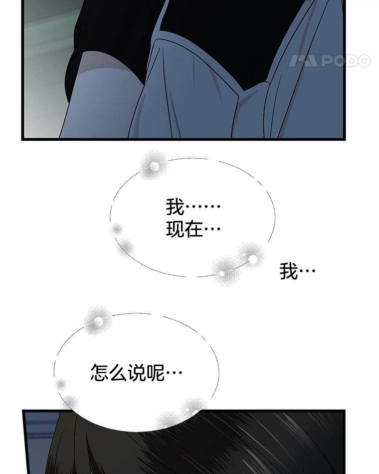 《替吸血鬼吃饭的我》197.这是出轨 第60页