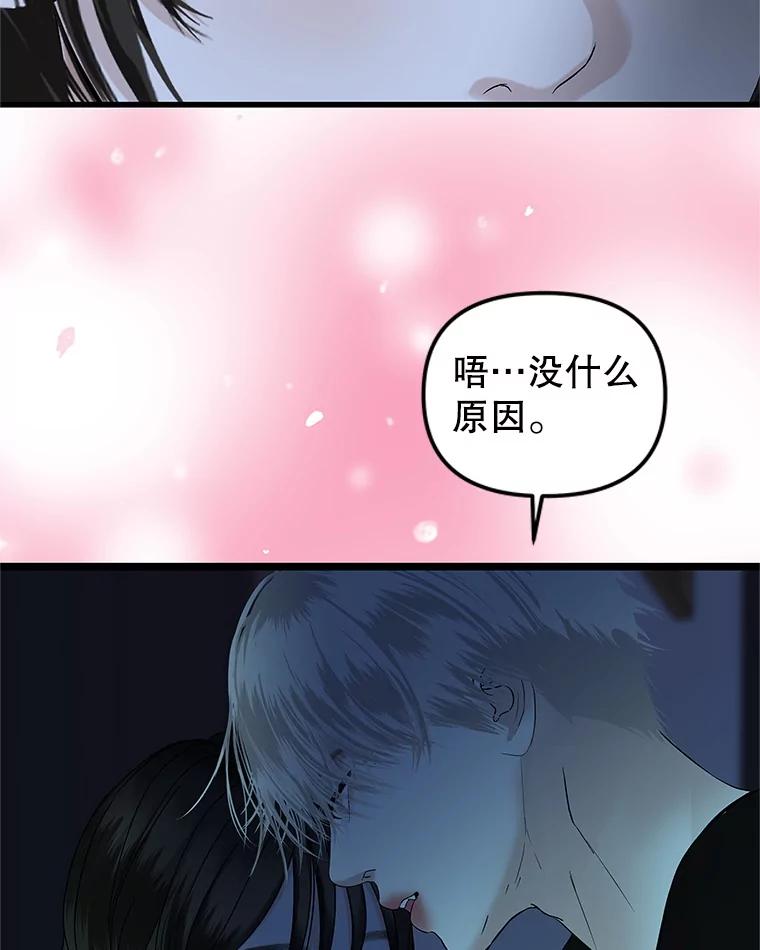 《替吸血鬼吃饭的我》197.这是出轨 第17页