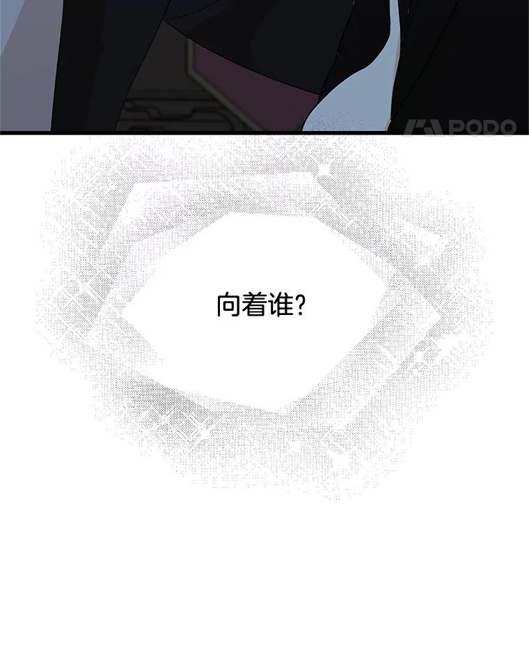 《替吸血鬼吃饭的我》197.这是出轨 第77页