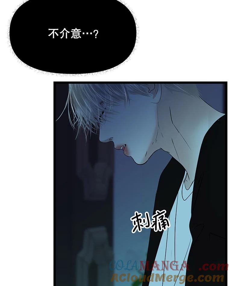 《替吸血鬼吃饭的我》197.这是出轨 第28页