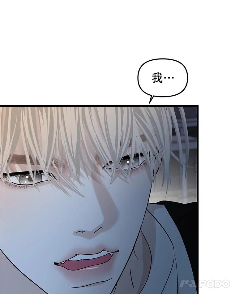 《替吸血鬼吃饭的我》197.这是出轨 第66页
