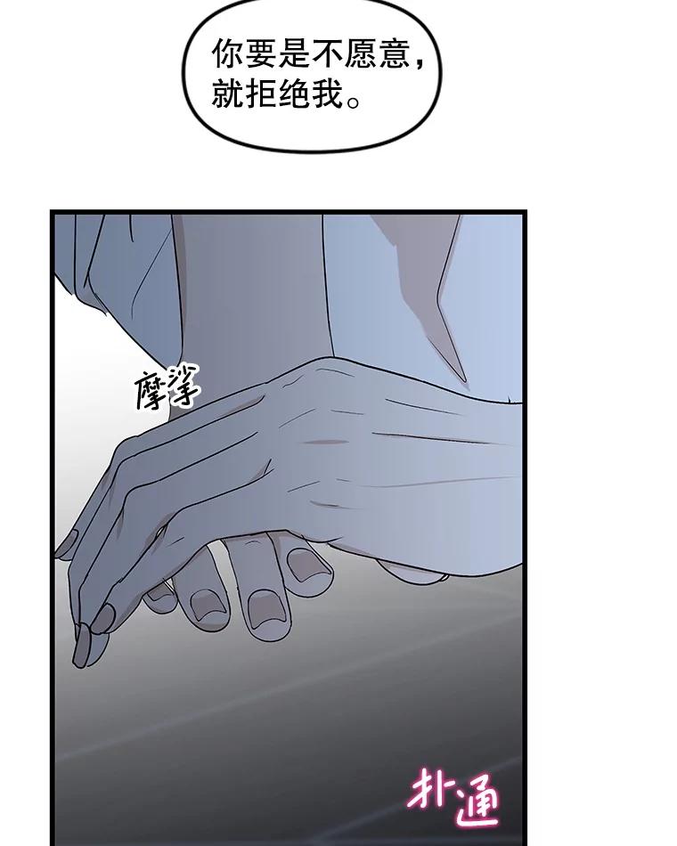 《替吸血鬼吃饭的我》197.这是出轨 第72页