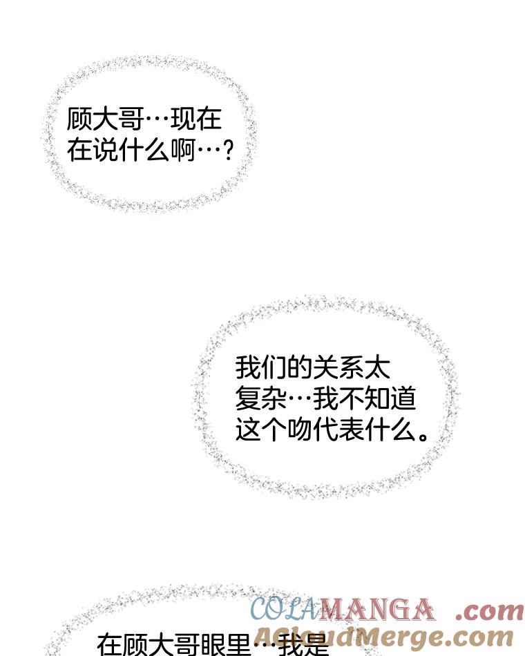 《替吸血鬼吃饭的我》197.这是出轨 第58页