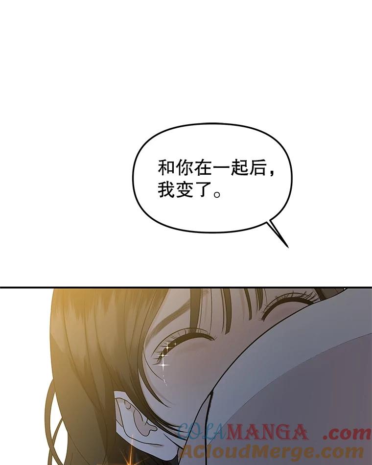 《替吸血鬼吃饭的我》198.我渴望你 第64页