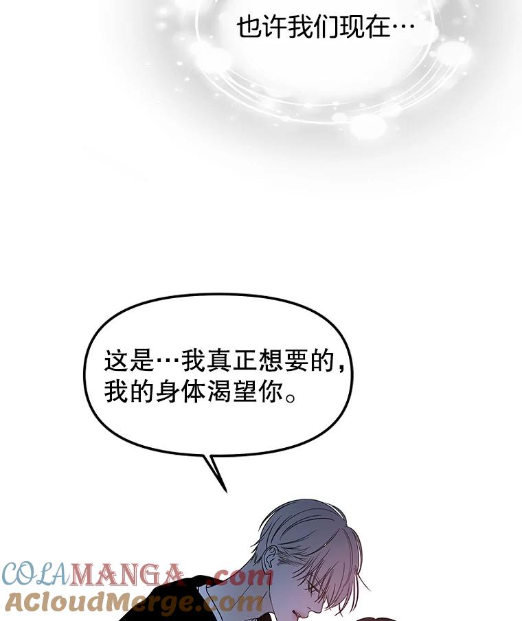 《替吸血鬼吃饭的我》198.我渴望你 第34页