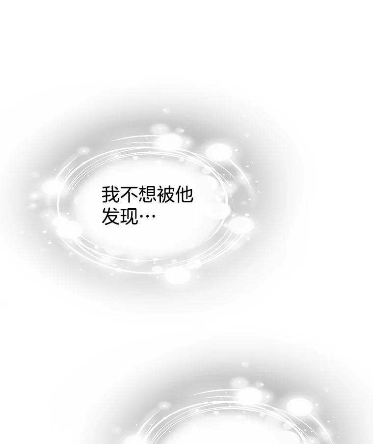 《替吸血鬼吃饭的我》198.我渴望你 第33页