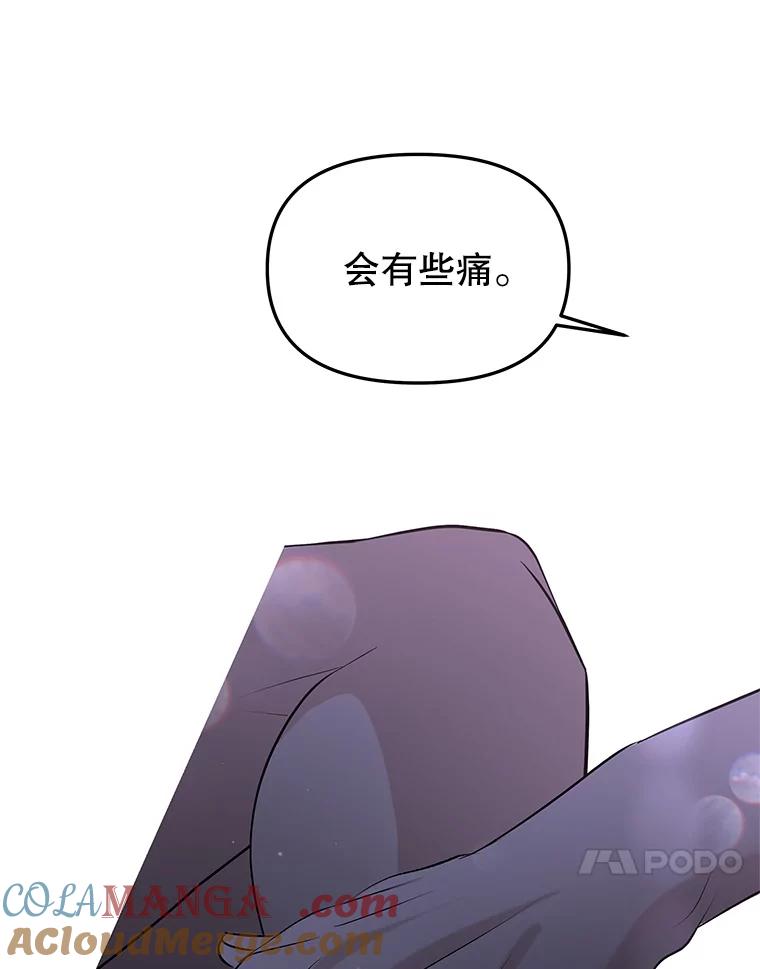 《替吸血鬼吃饭的我》198.我渴望你 第73页