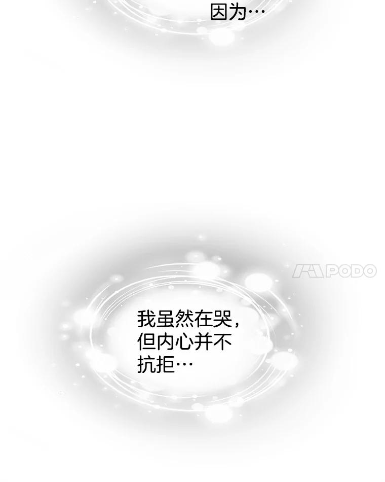 《替吸血鬼吃饭的我》198.我渴望你 第32页
