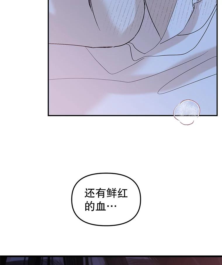 《替吸血鬼吃饭的我》198.我渴望你 第38页