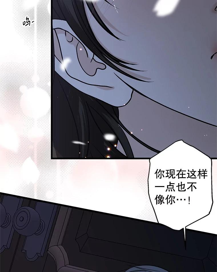 《替吸血鬼吃饭的我》198.我渴望你 第27页