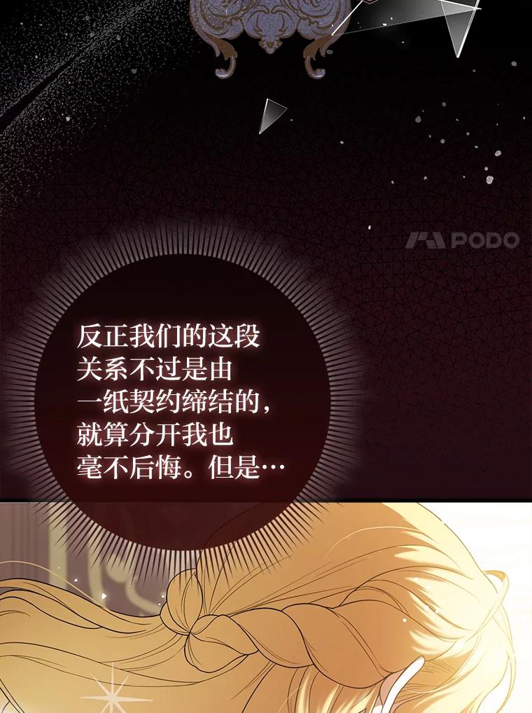 《消失的灰姑娘》0.序章 第14页