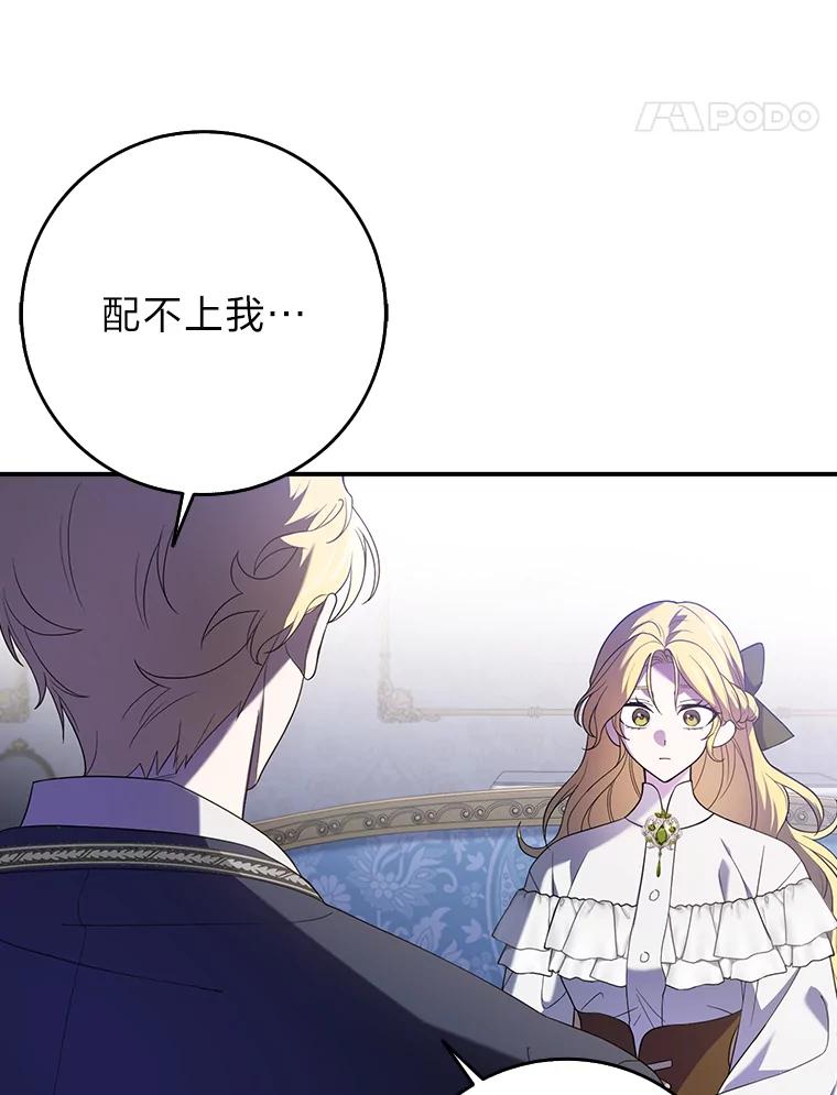 《消失的灰姑娘》0.序章 第44页