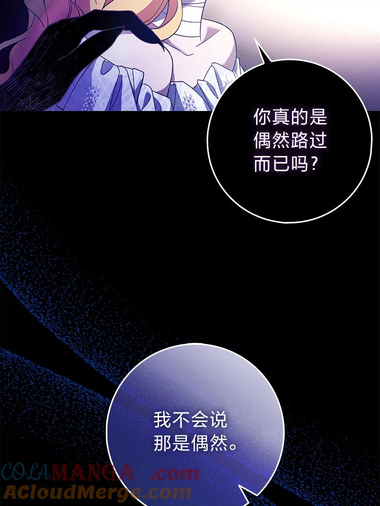《消失的灰姑娘》0.序章 第101页