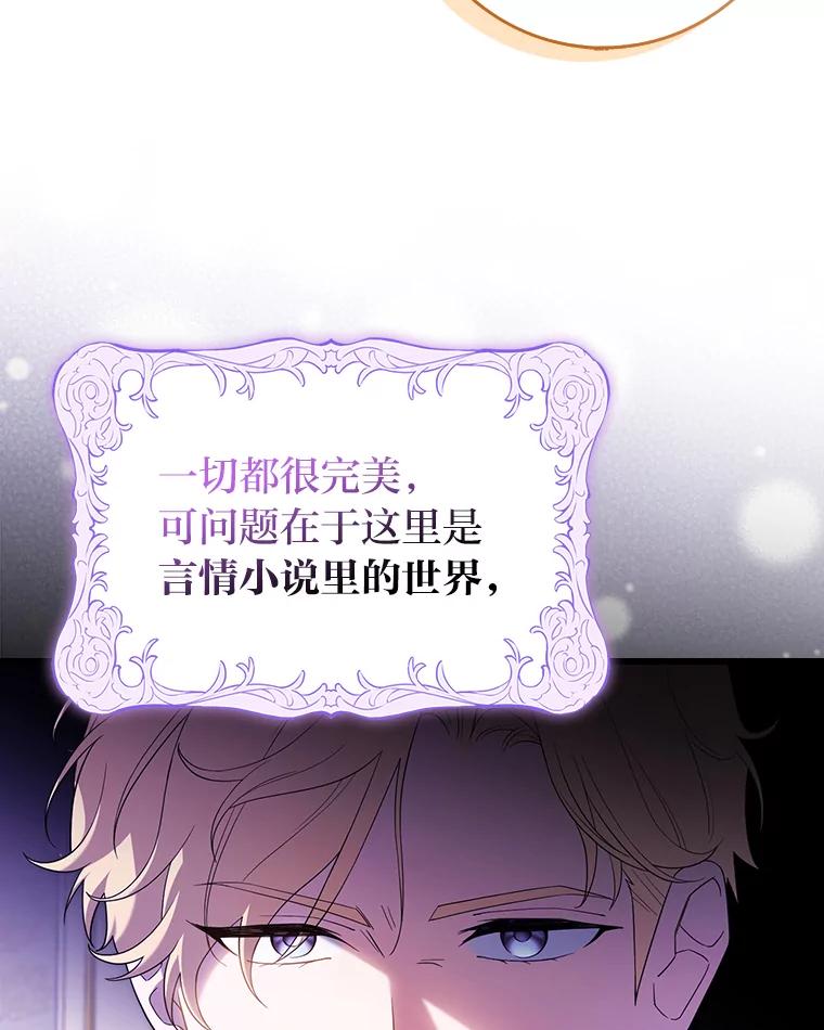 《消失的灰姑娘》0.序章 第38页