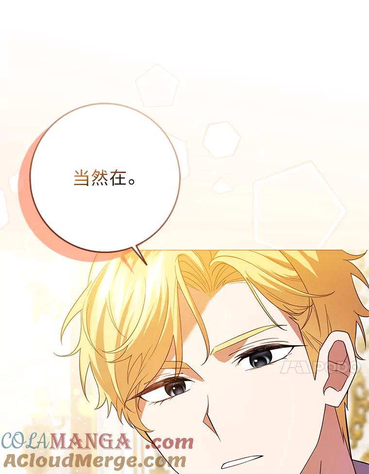 《消失的灰姑娘》0.序章 第113页