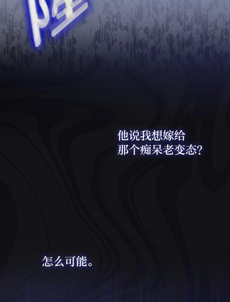 《消失的灰姑娘》0.序章 第48页