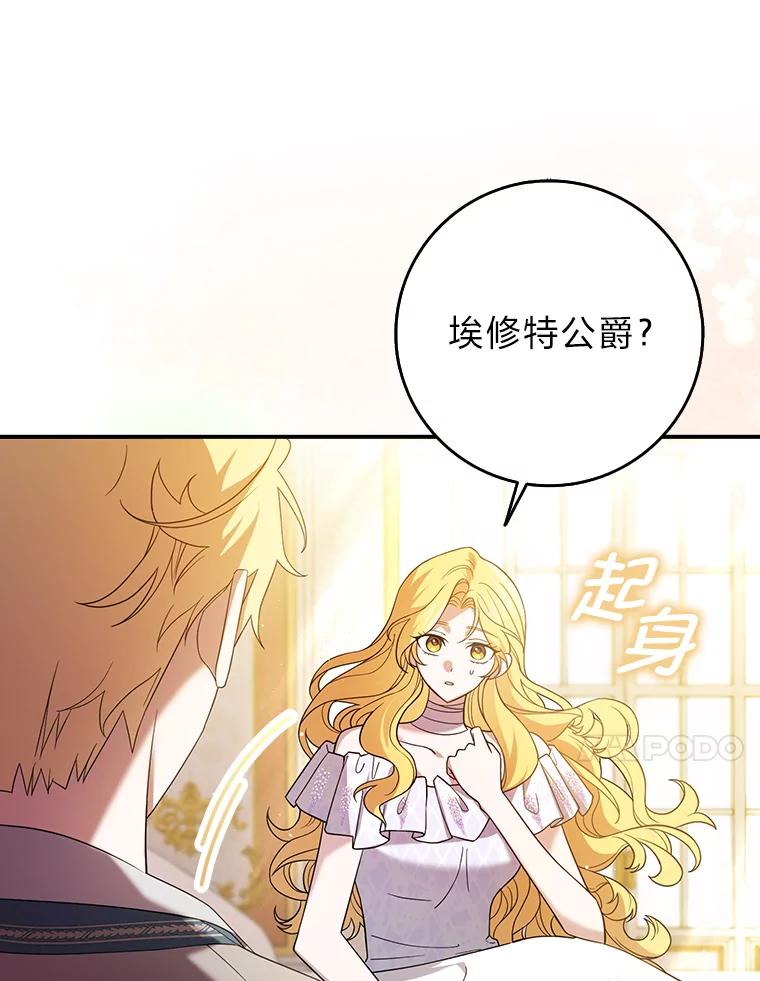 《消失的灰姑娘》0.序章 第83页
