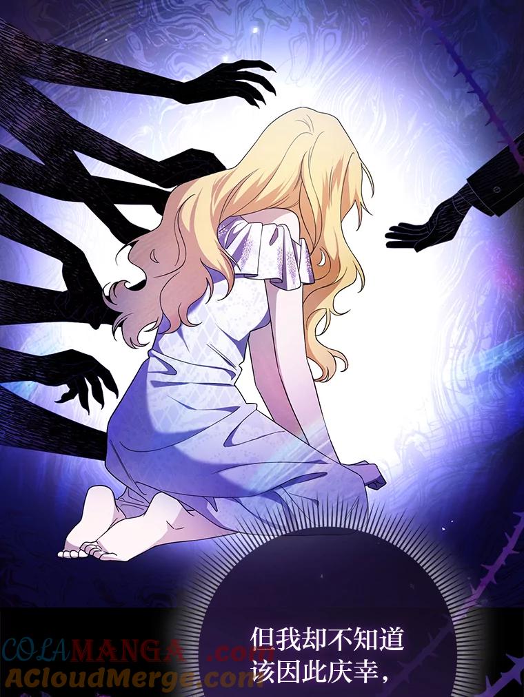 《消失的灰姑娘》0.序章 第105页