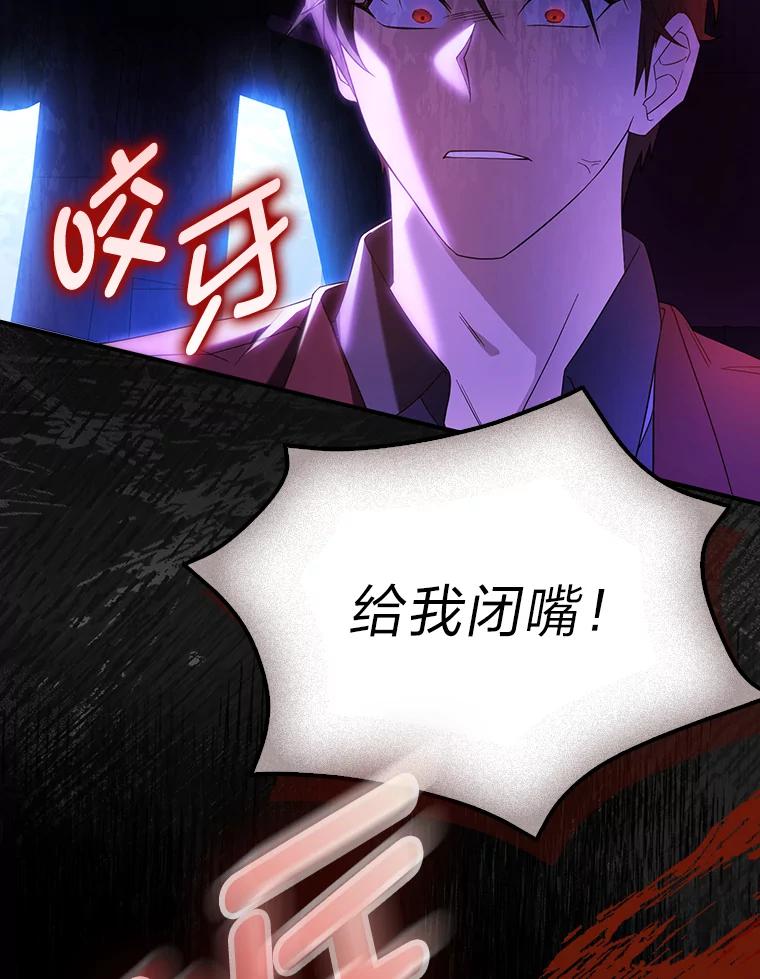 《消失的灰姑娘》0.序章 第78页