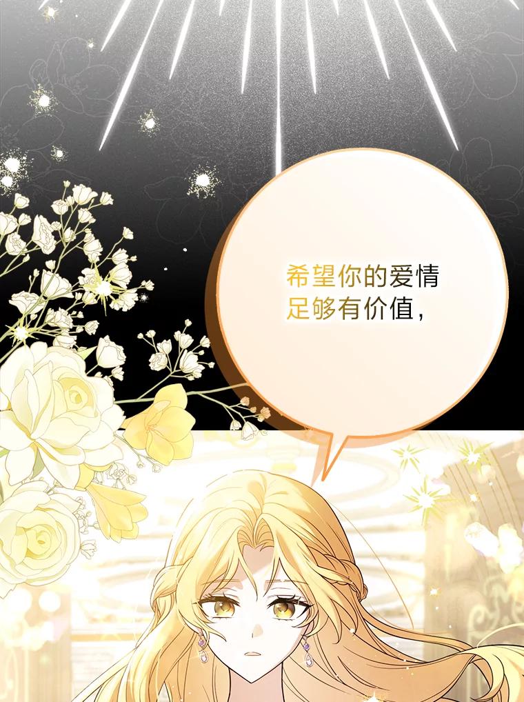 《消失的灰姑娘》0.序章 第6页