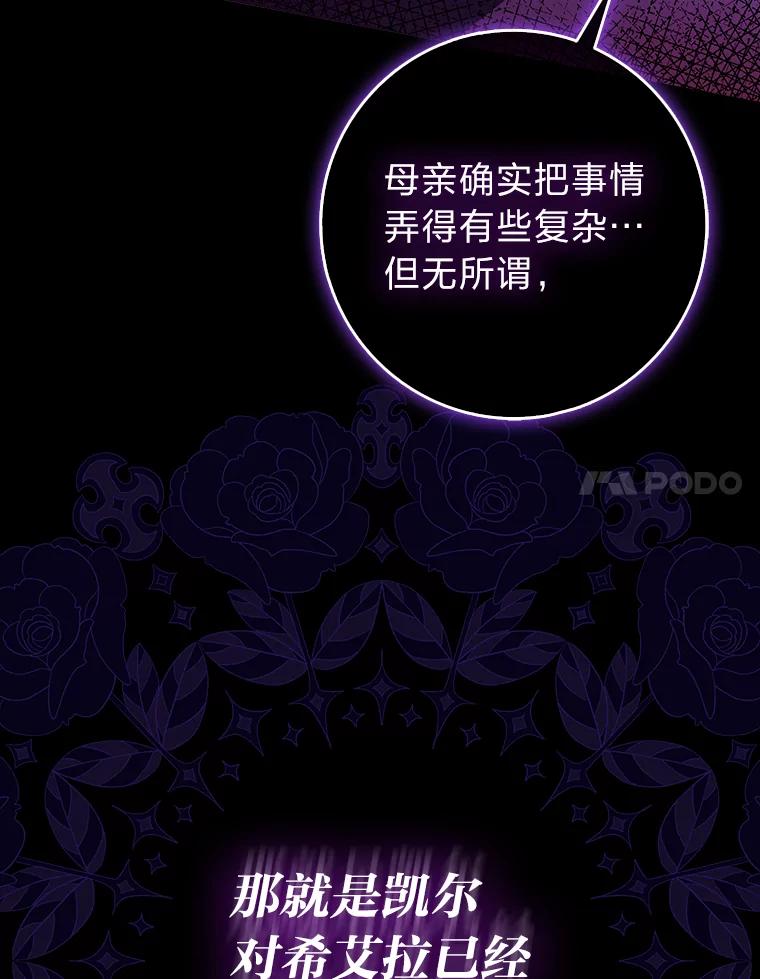 《消失的灰姑娘》0.序章 第70页