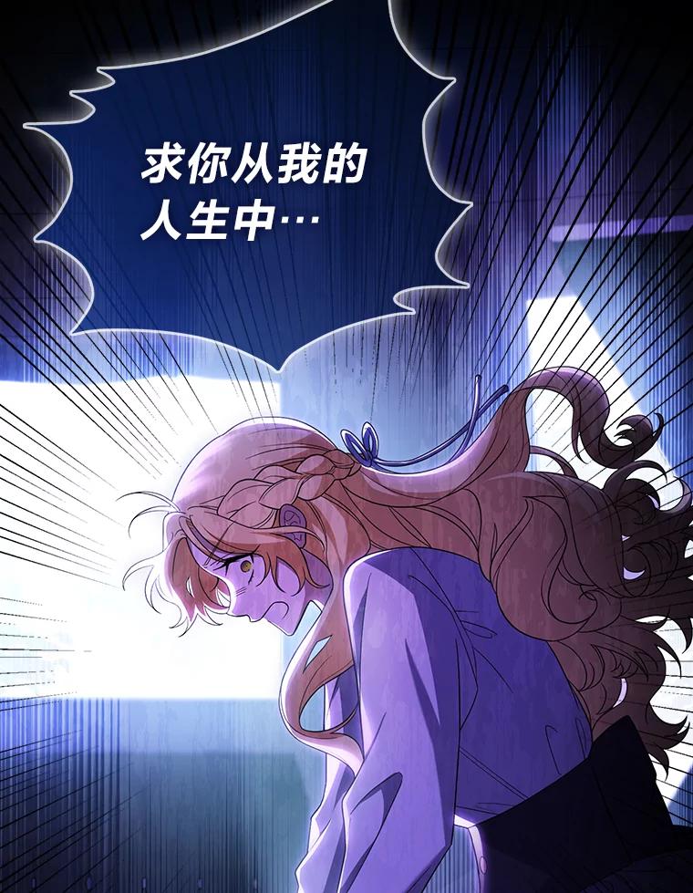 《消失的灰姑娘》0.序章 第76页