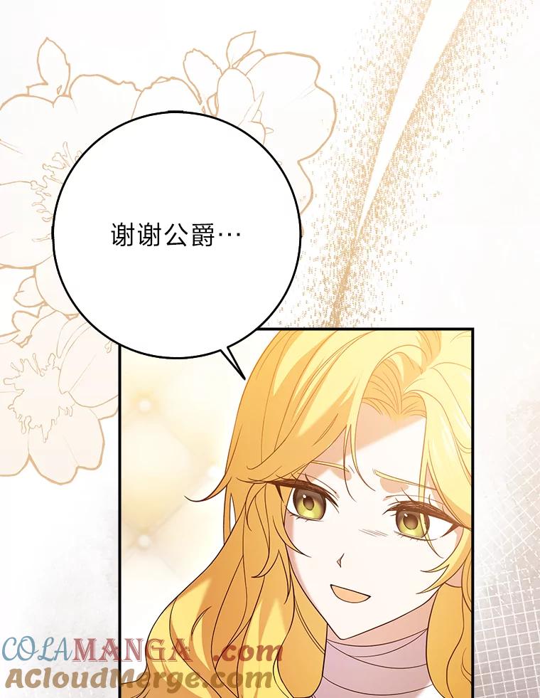 《消失的灰姑娘》0.序章 第89页