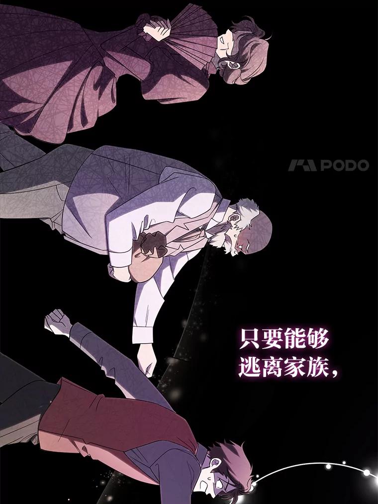 《消失的灰姑娘》0.序章 第107页