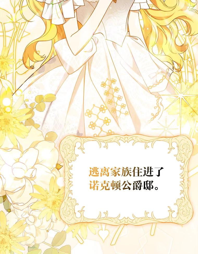 《消失的灰姑娘》0.序章 第116页