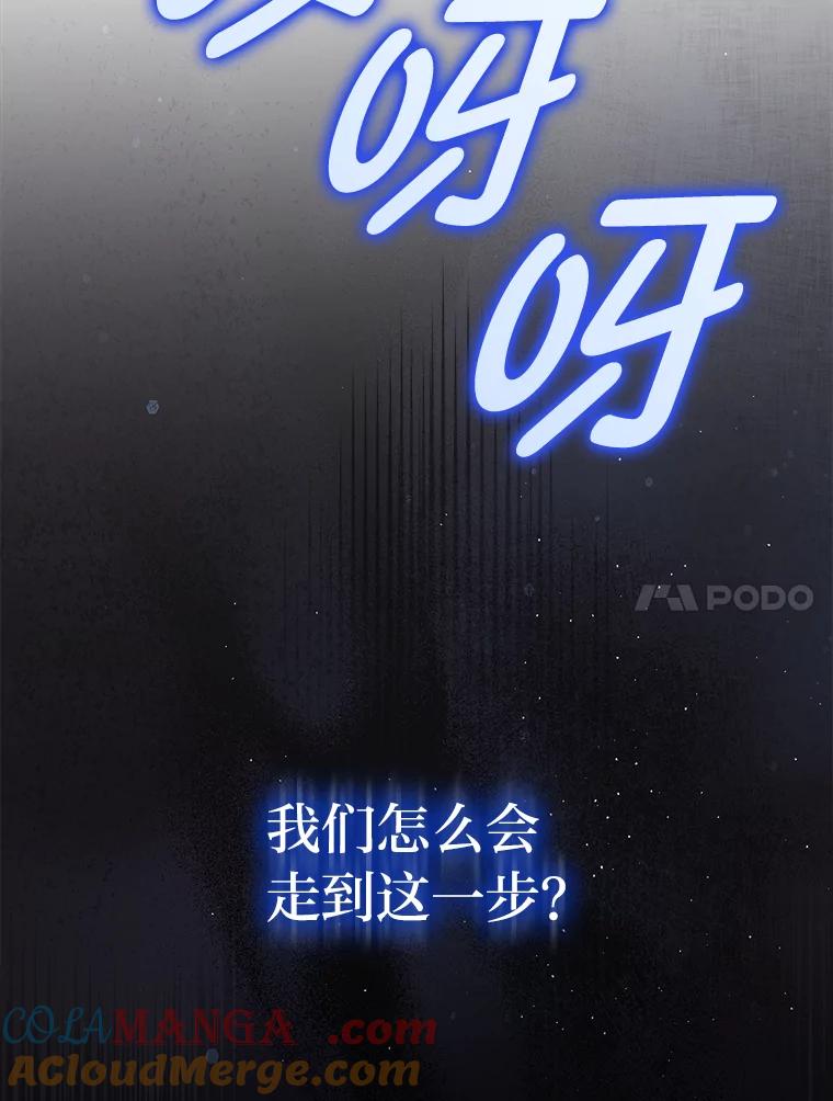 《消失的灰姑娘》0.序章 第17页