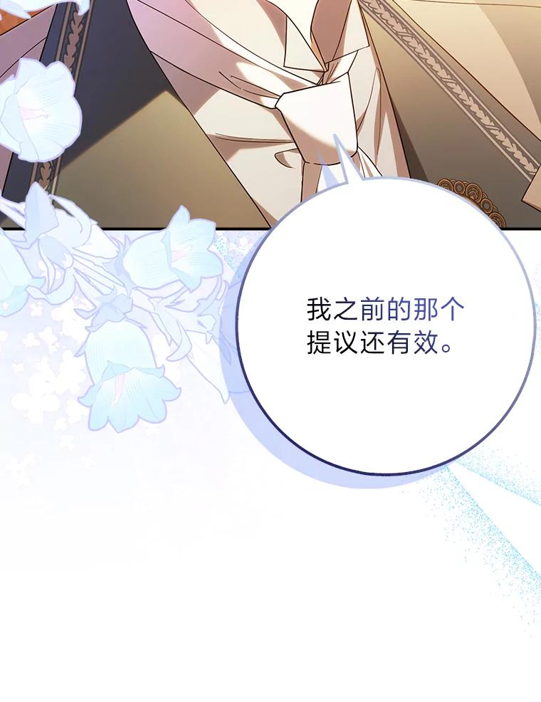 《消失的灰姑娘》0.序章 第96页