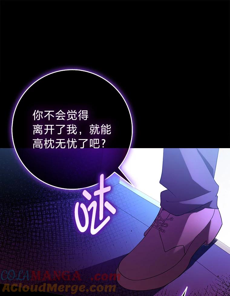 《消失的灰姑娘》0.序章 第69页