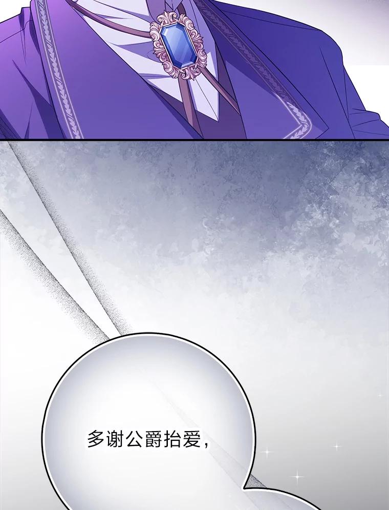 《消失的灰姑娘》0.序章 第52页