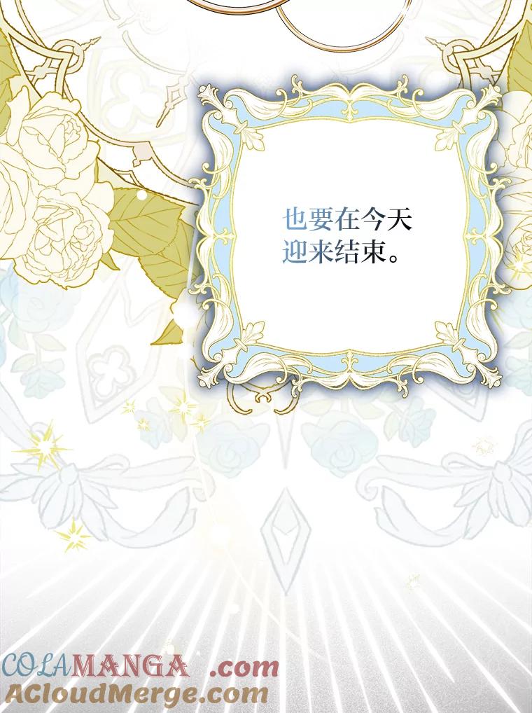 《消失的灰姑娘》0.序章 第5页