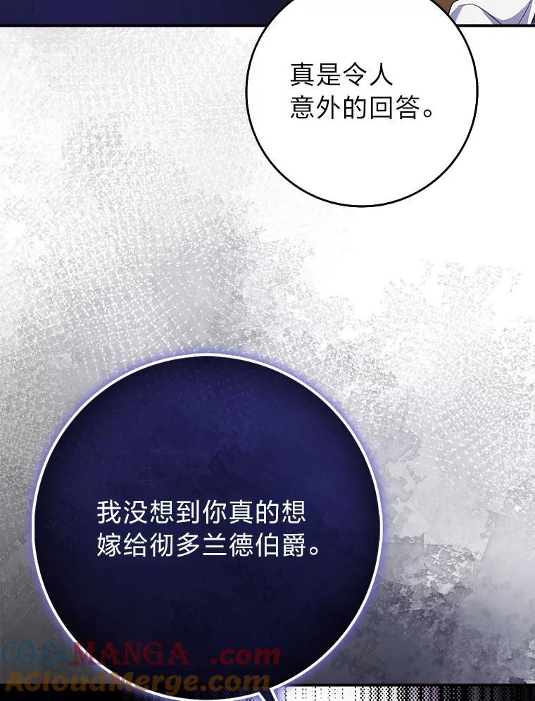 《消失的灰姑娘》0.序章 第45页