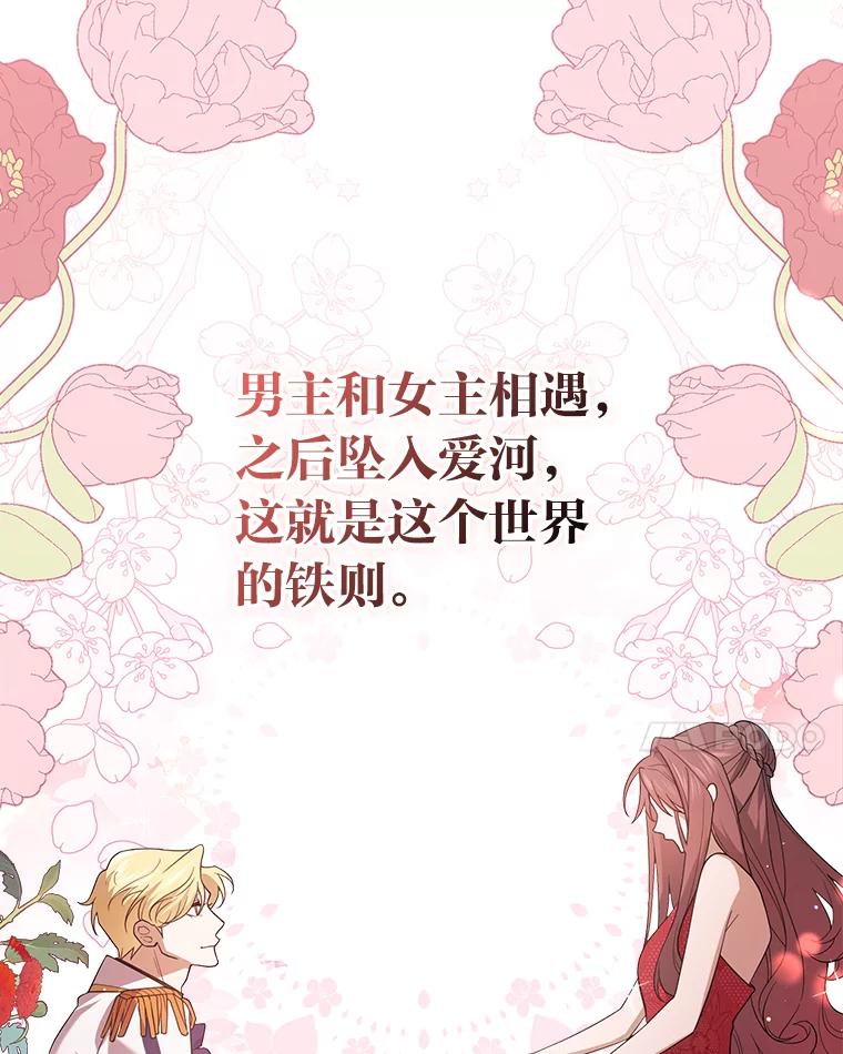 《消失的灰姑娘》0.序章 第40页