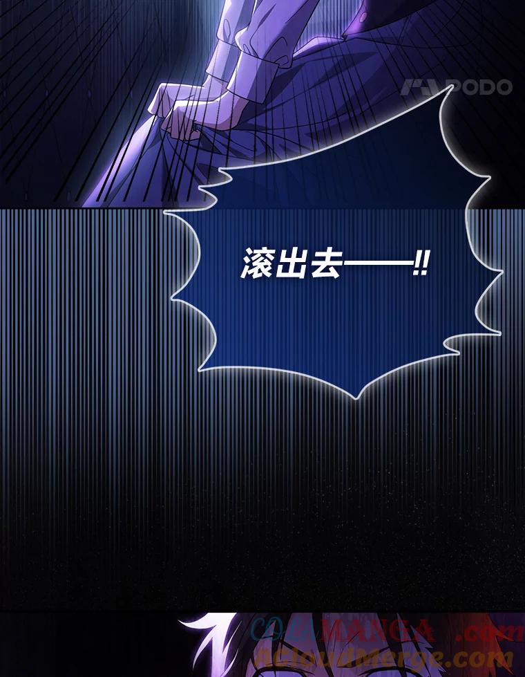 《消失的灰姑娘》0.序章 第77页