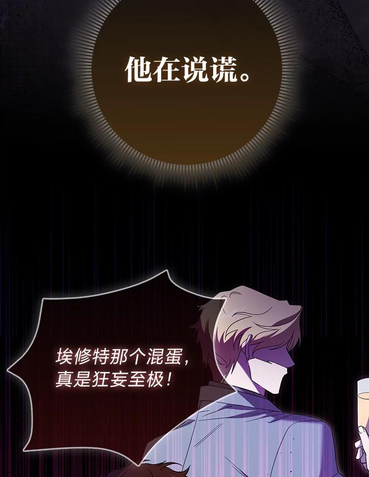 《消失的灰姑娘》0.序章 第91页