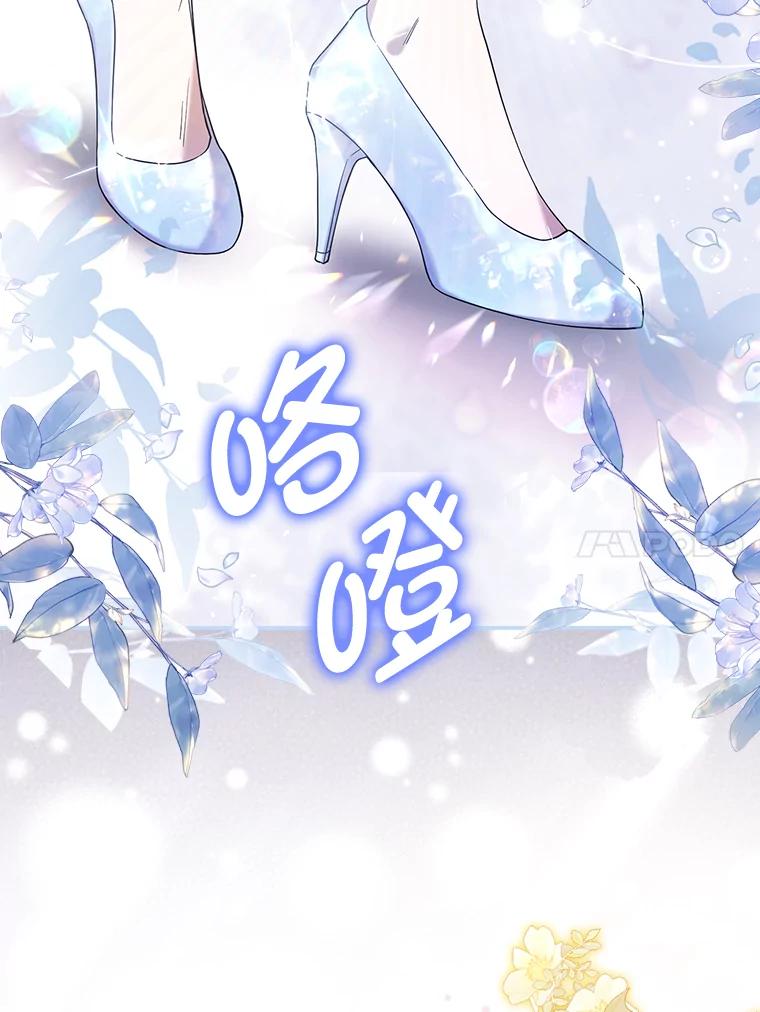 《消失的灰姑娘》0.序章 第110页