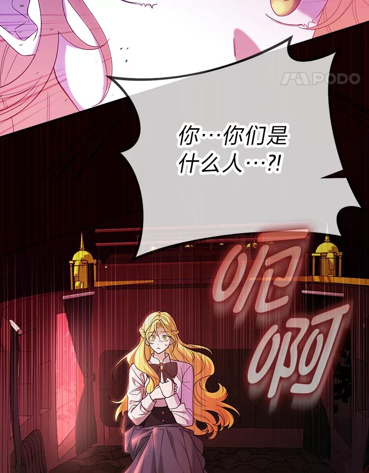 《消失的灰姑娘》0.序章 第67页