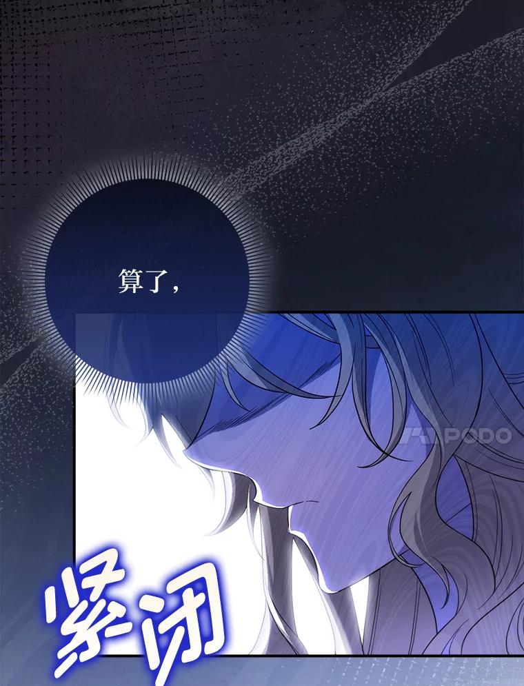 《消失的灰姑娘》0.序章 第50页