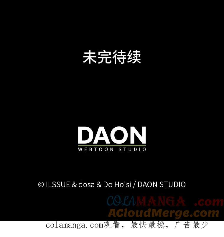 《消失的灰姑娘》0.序章 第121页