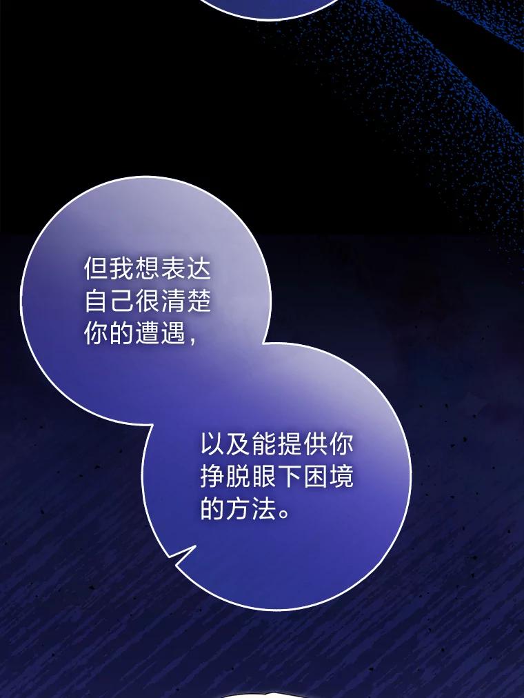 《消失的灰姑娘》0.序章 第102页