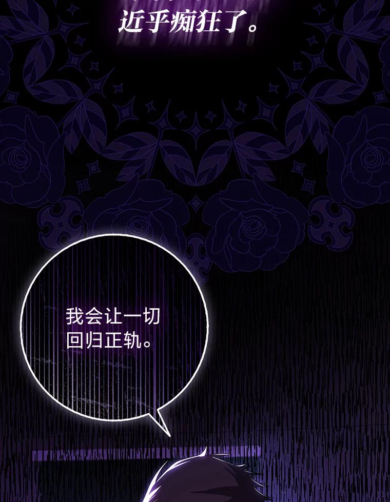 《消失的灰姑娘》0.序章 第71页